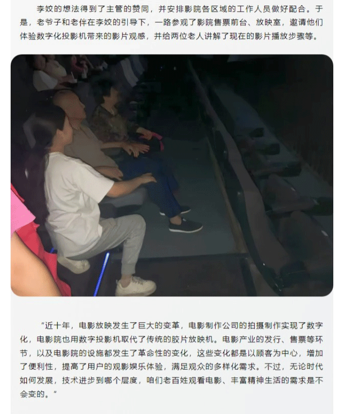 網(wǎng)頁捕獲_7-8-2024_11133_mp.weixin.qq_03.gif